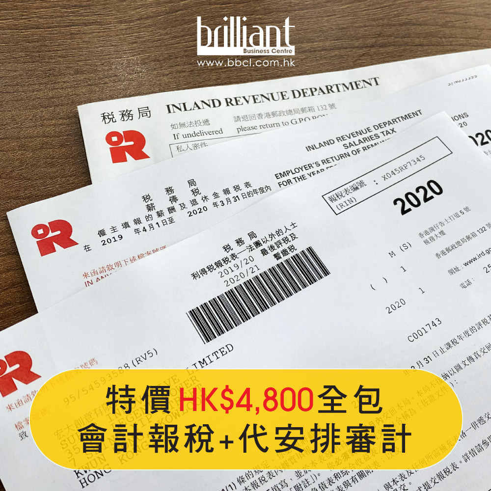 Accounting, Taxation and Auditing Services at HK$4,800 up