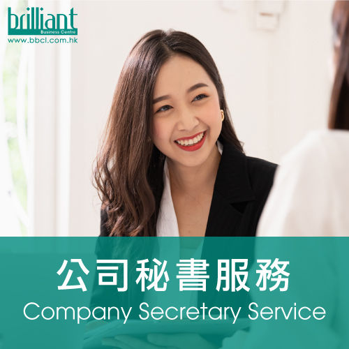 Company Secretary Service at HK$800 up per Year